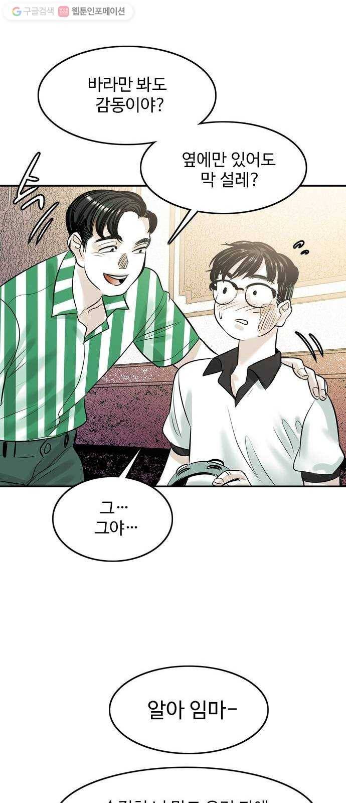 마도 18화 진검승부 46