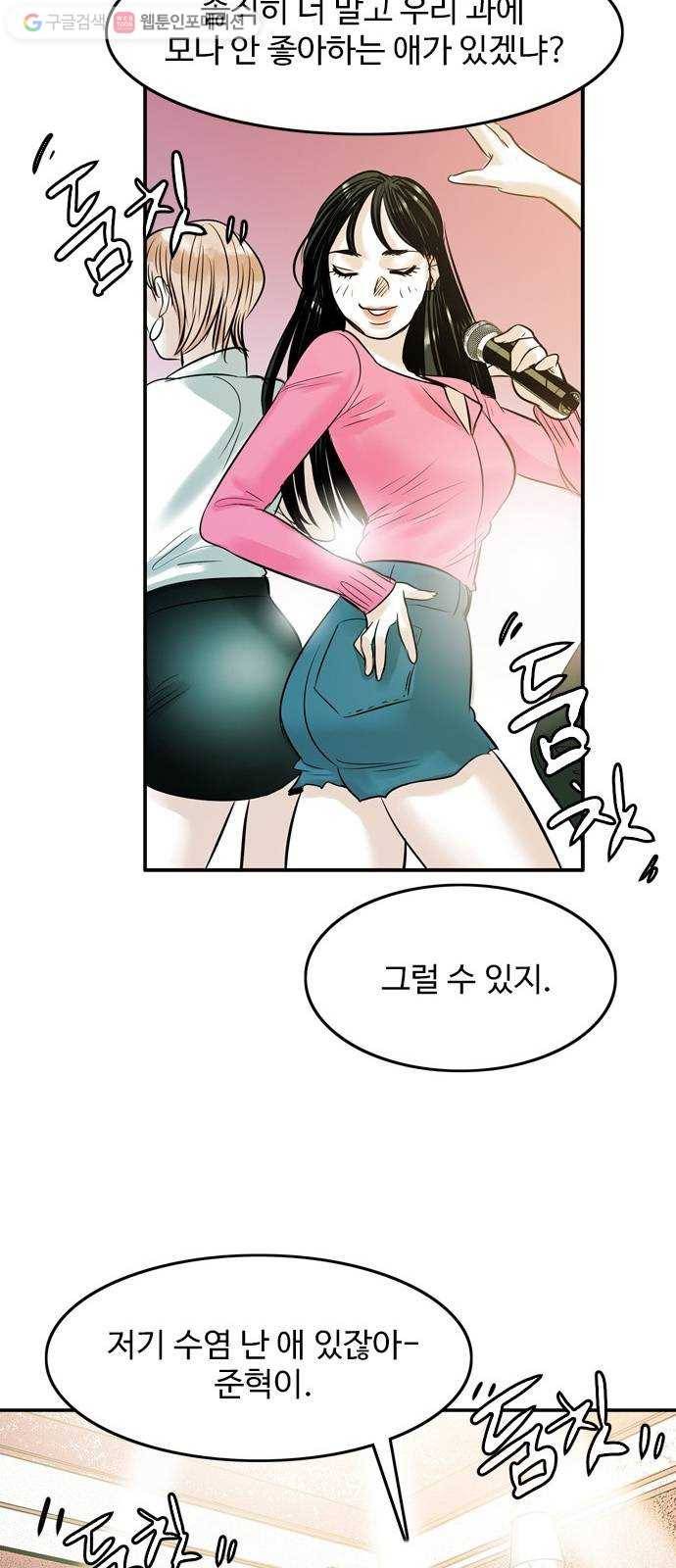 마도 18화 진검승부 47