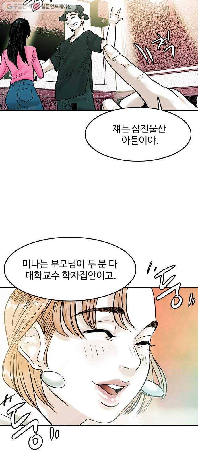 마도 18화 진검승부 48