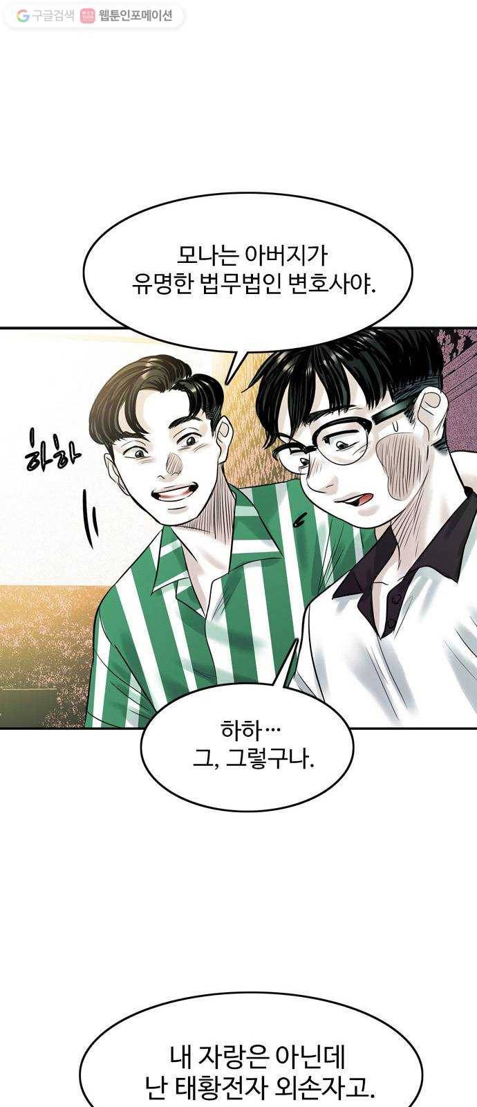마도 18화 진검승부 49