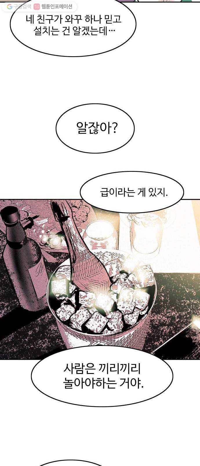 마도 18화 진검승부 51