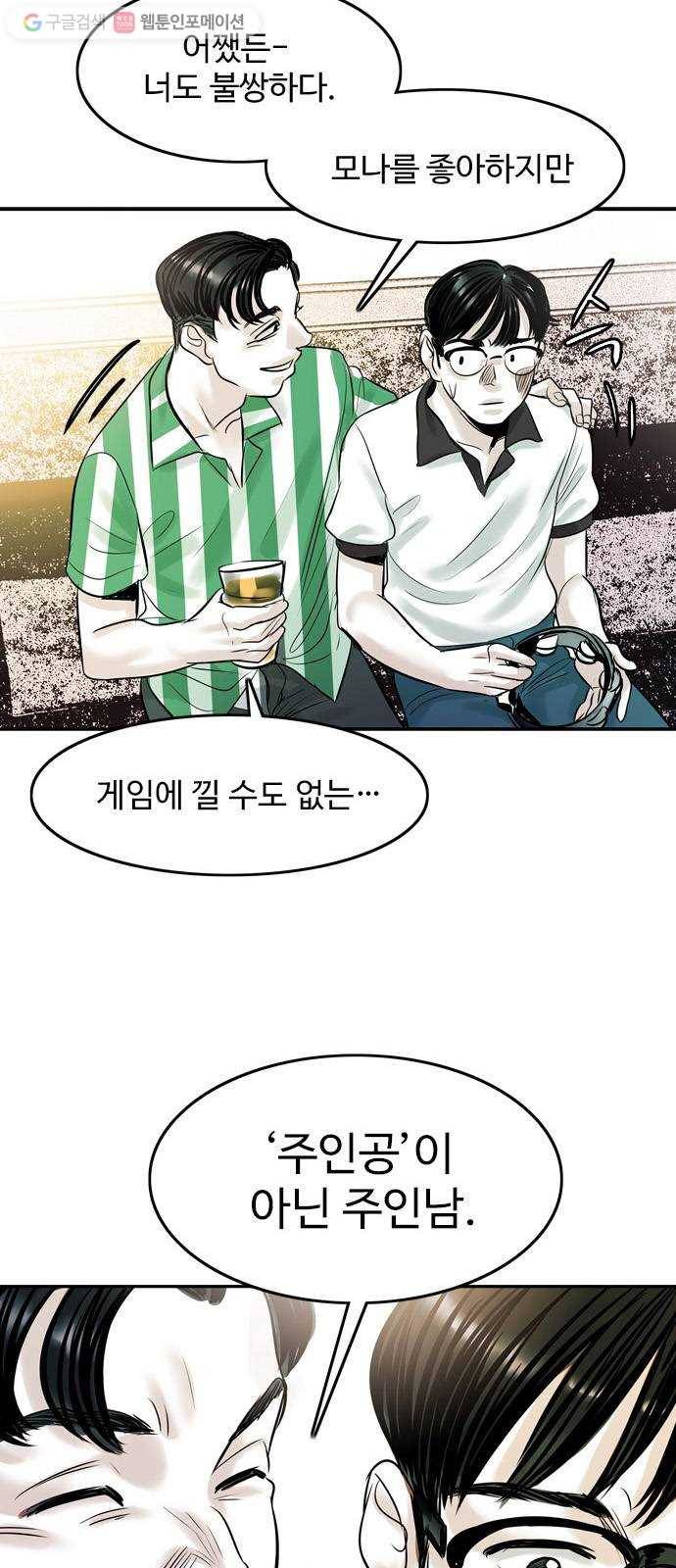 마도 18화 진검승부 52