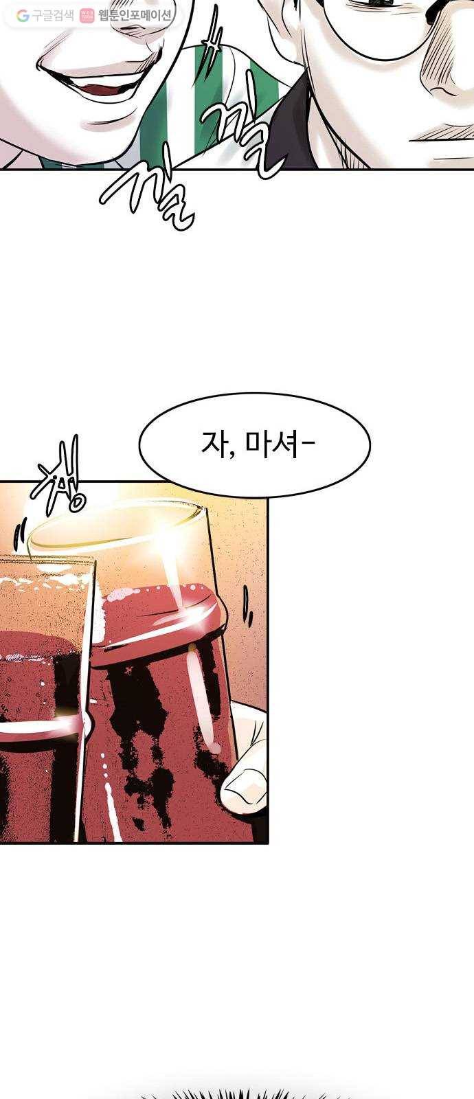 마도 18화 진검승부 53
