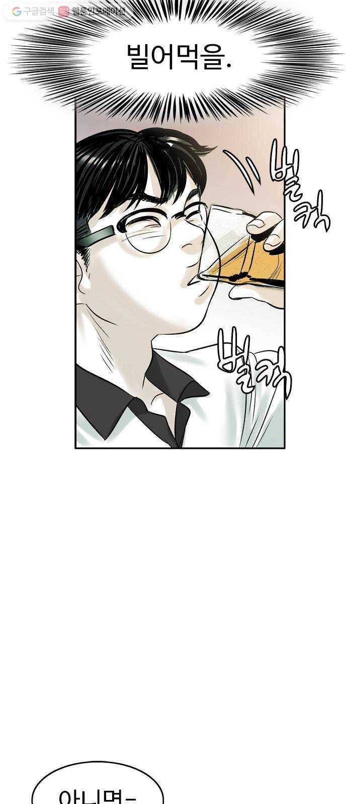 마도 18화 진검승부 54