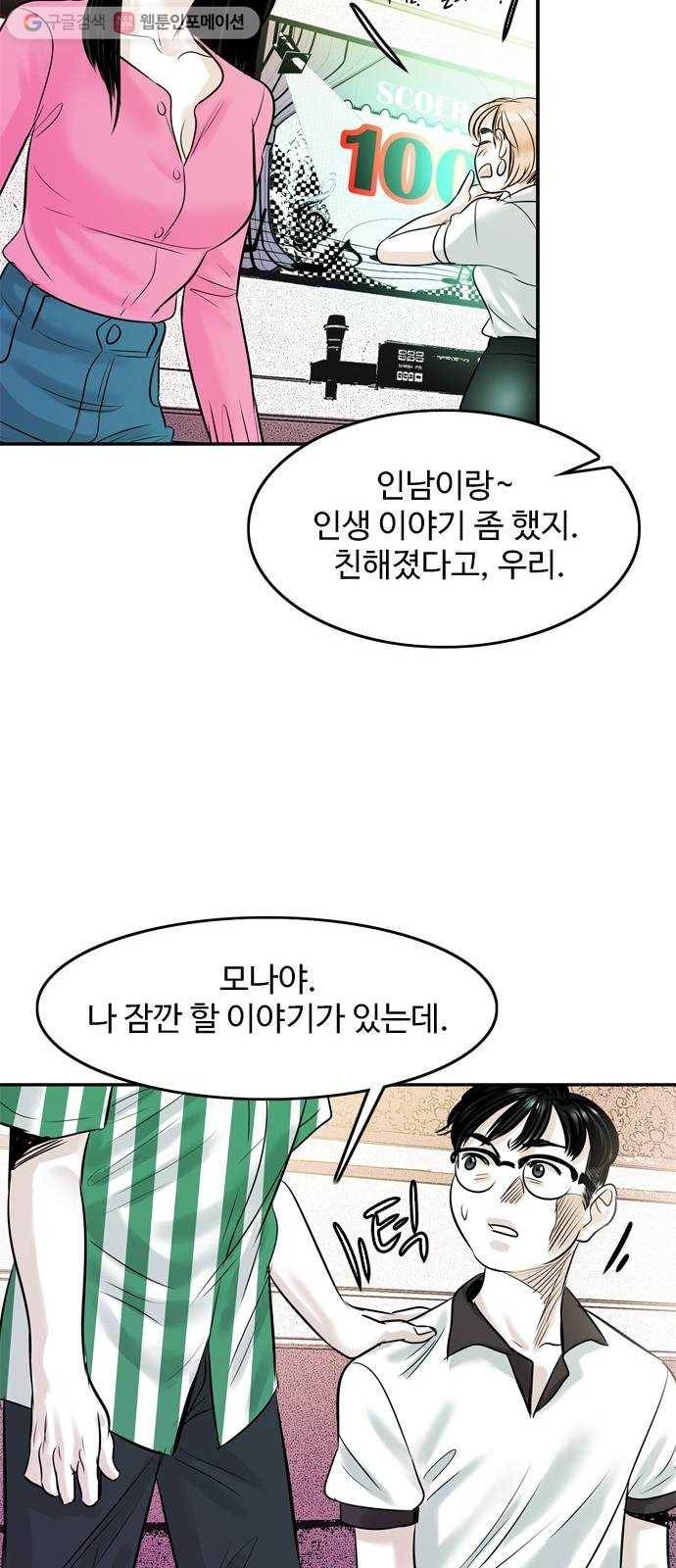마도 18화 진검승부 58
