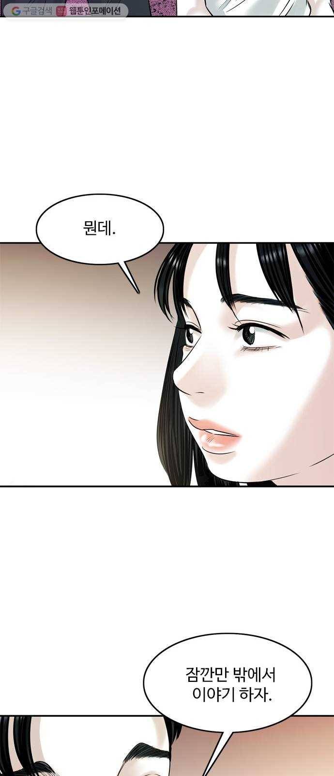 마도 18화 진검승부 59