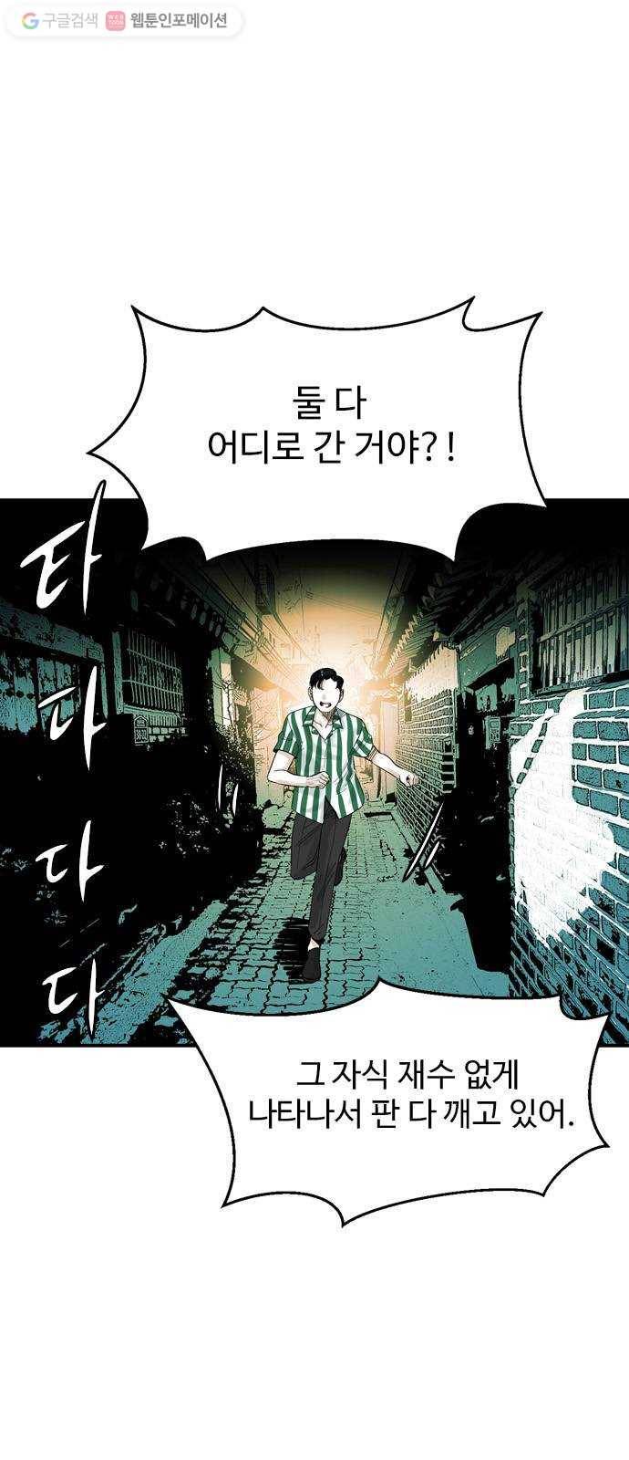 마도 22화 골목길 1