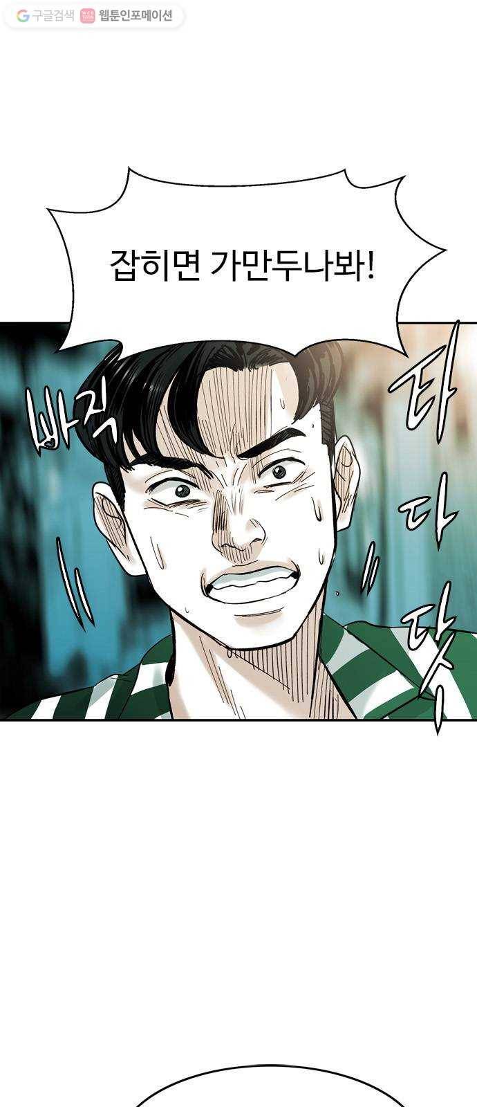 마도 22화 골목길 2