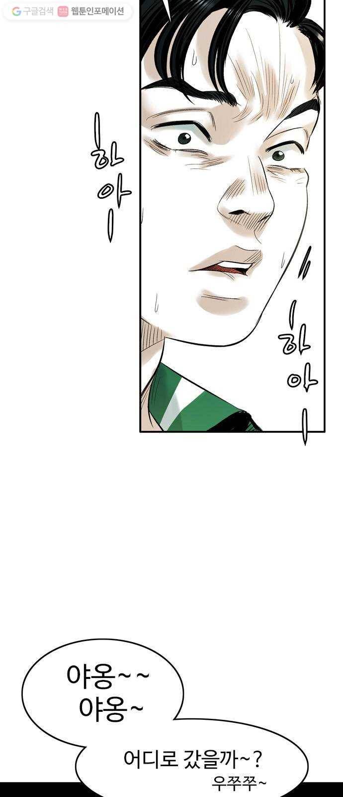 마도 22화 골목길 4
