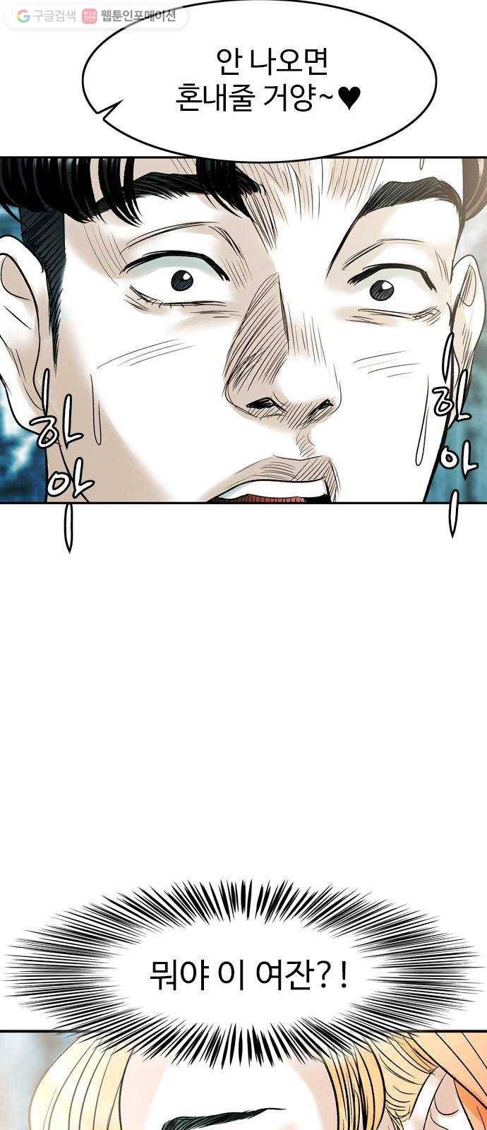 마도 22화 골목길 6