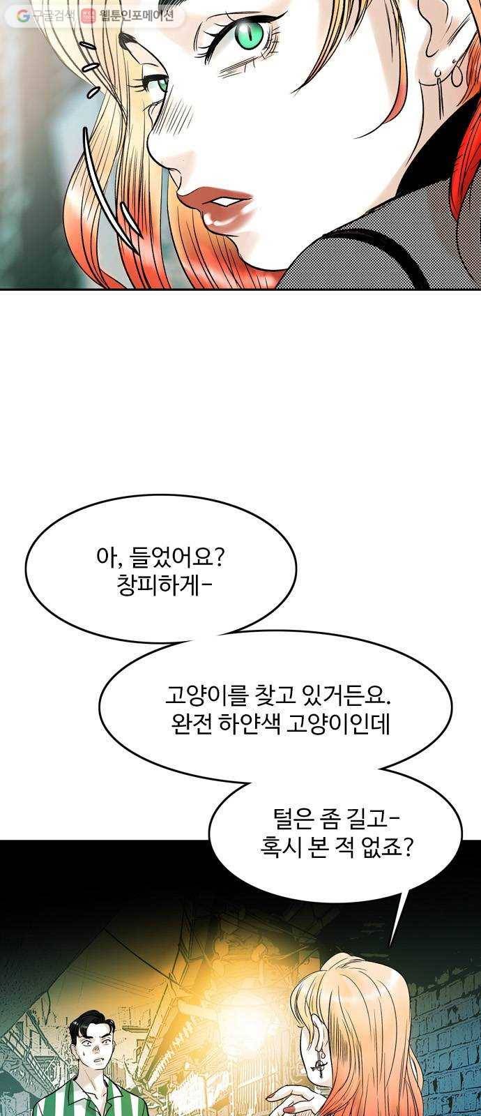마도 22화 골목길 7
