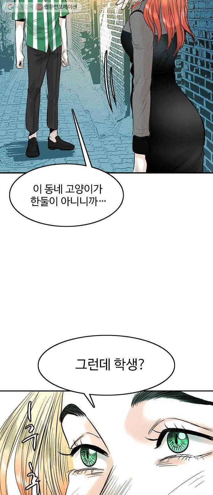마도 22화 골목길 8