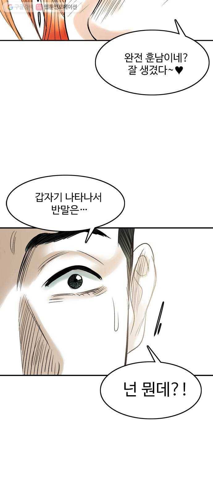 마도 22화 골목길 9