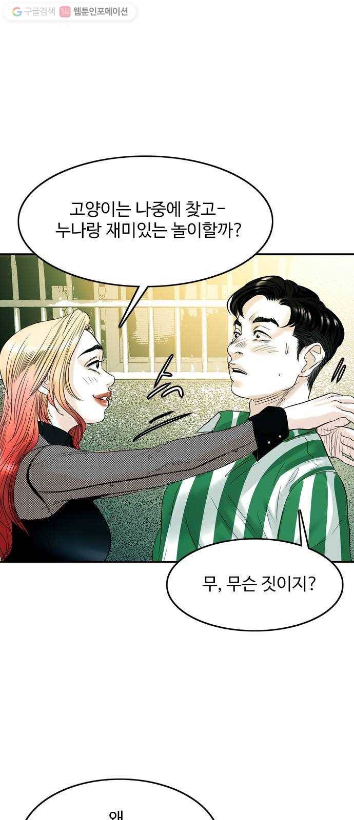 마도 22화 골목길 11