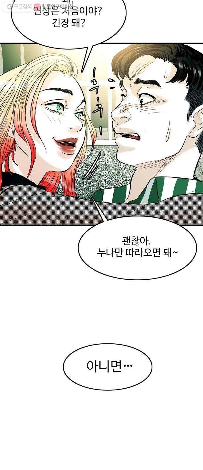 마도 22화 골목길 12