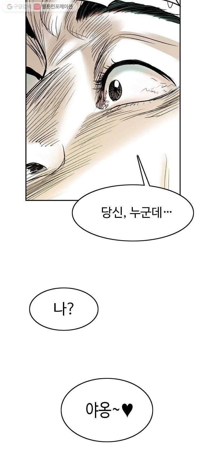 마도 22화 골목길 14