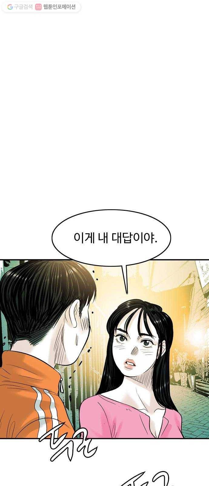 마도 22화 골목길 18