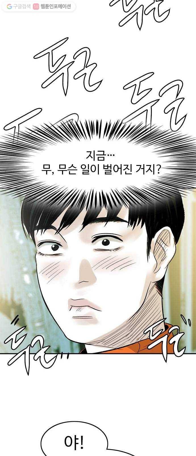 마도 22화 골목길 19