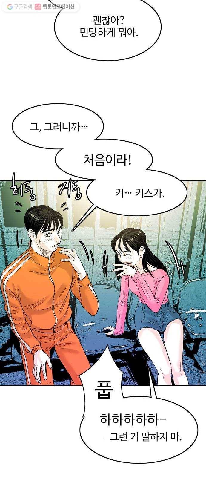 마도 22화 골목길 20