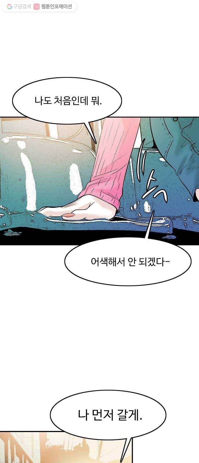 마도 22화 골목길 21