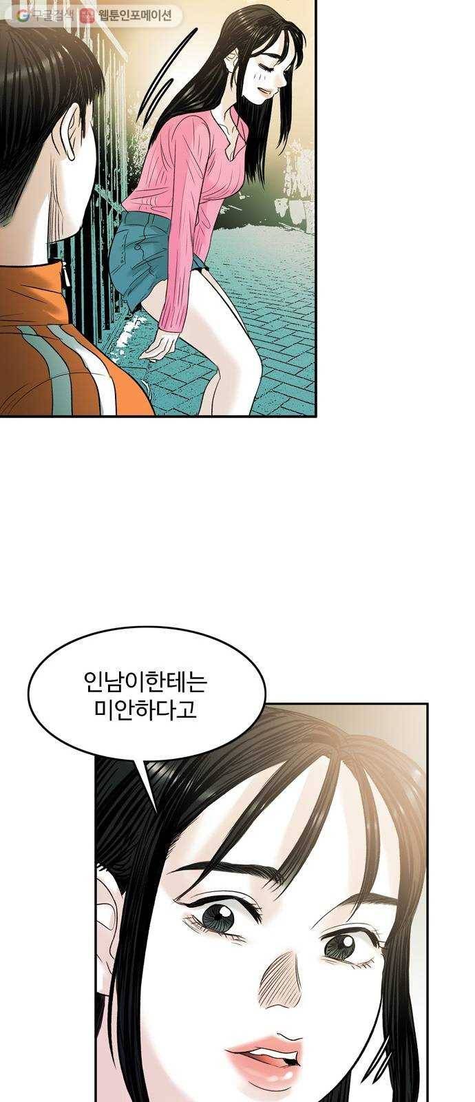 마도 22화 골목길 22