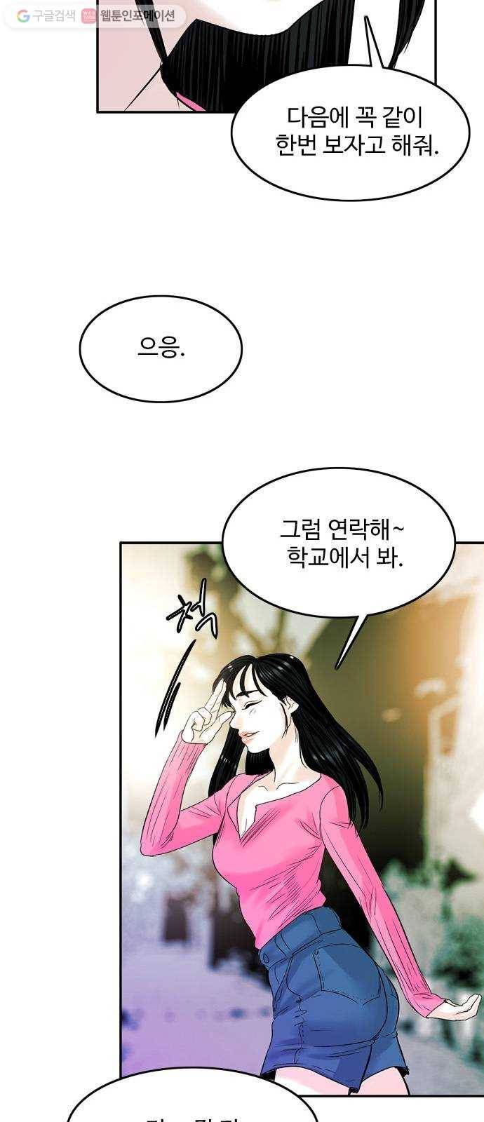 마도 22화 골목길 23