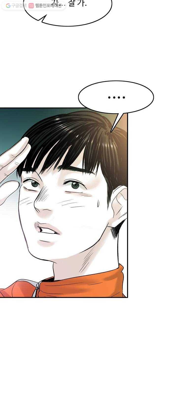 마도 22화 골목길 24