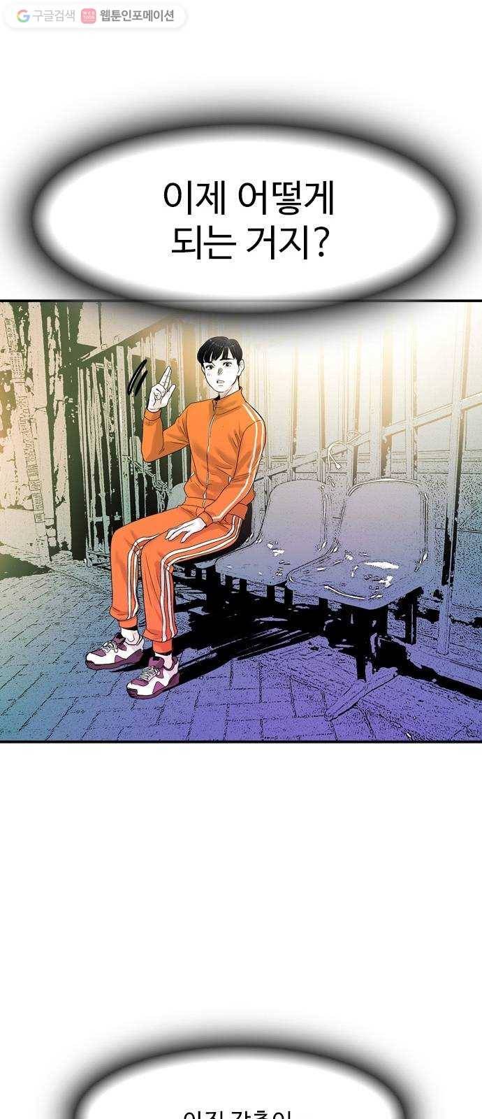 마도 22화 골목길 25