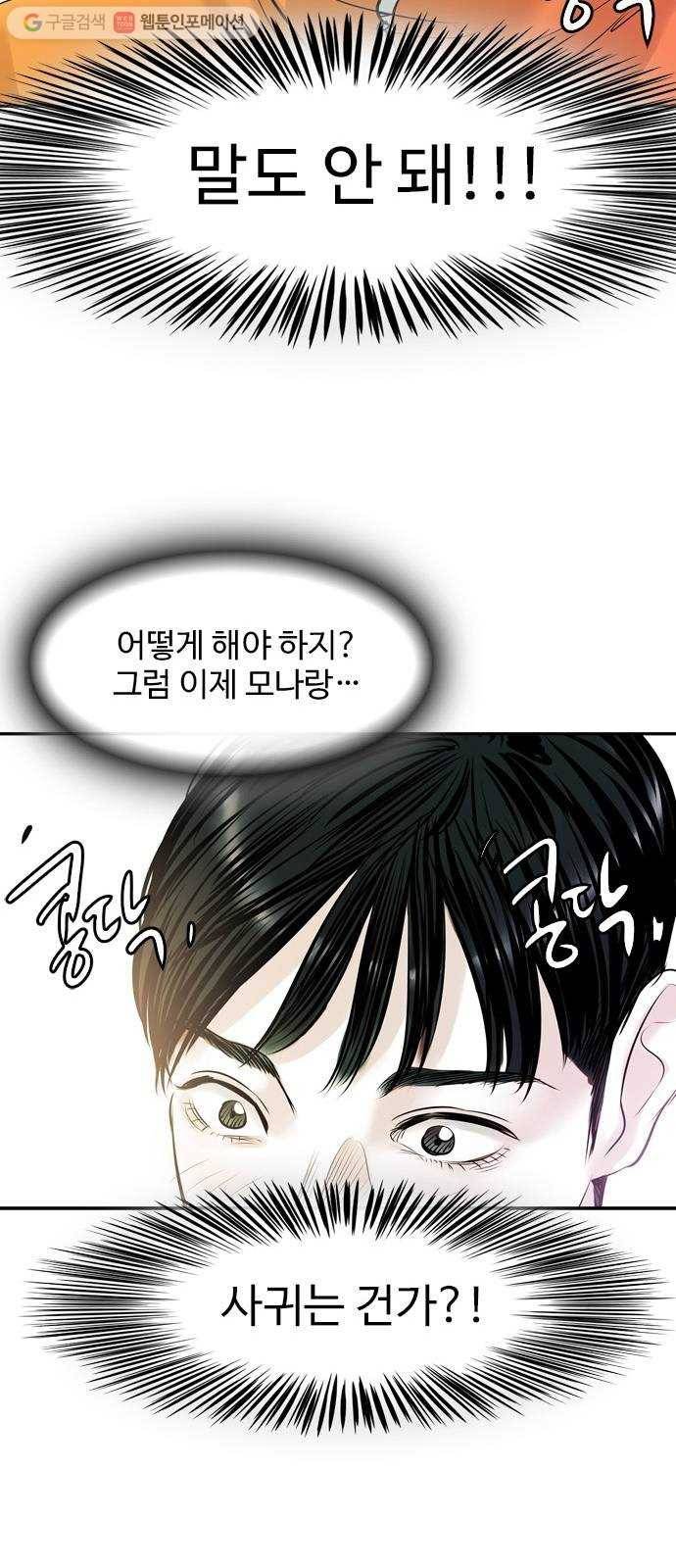 마도 22화 골목길 27