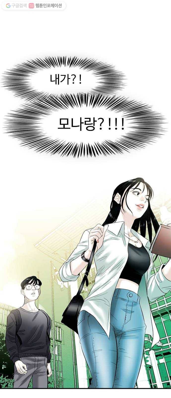 마도 22화 골목길 28