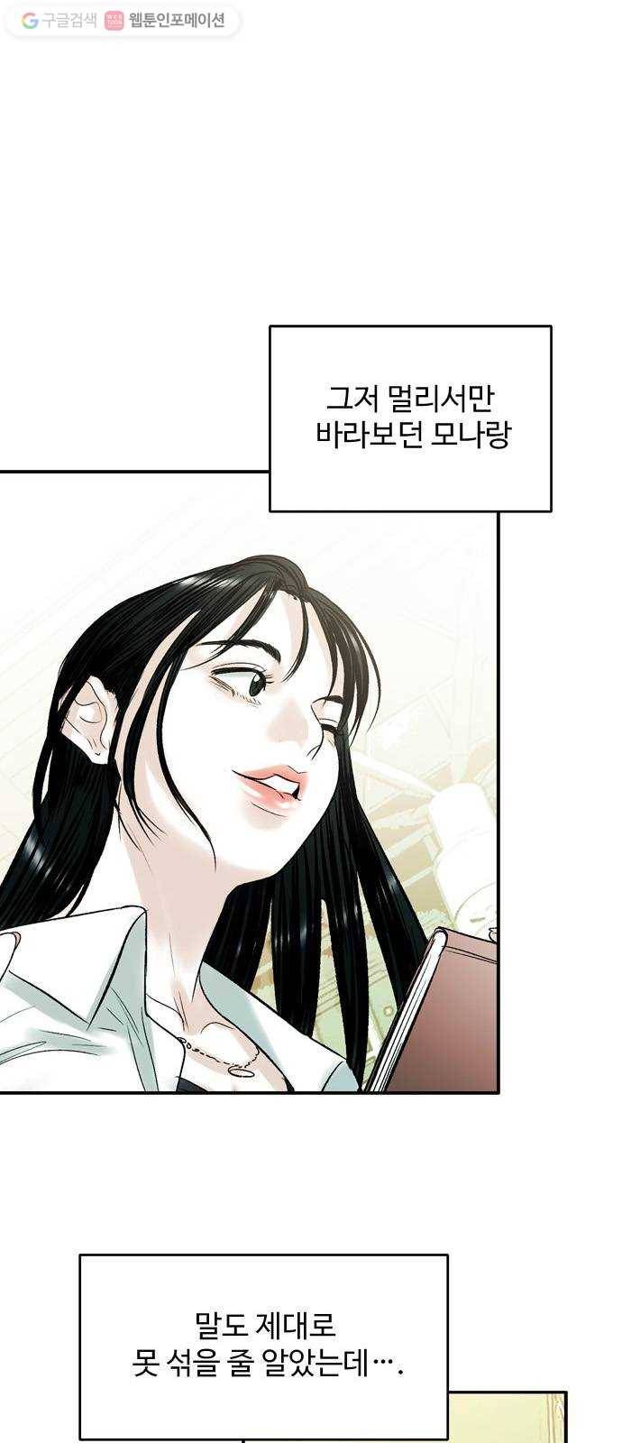 마도 22화 골목길 29