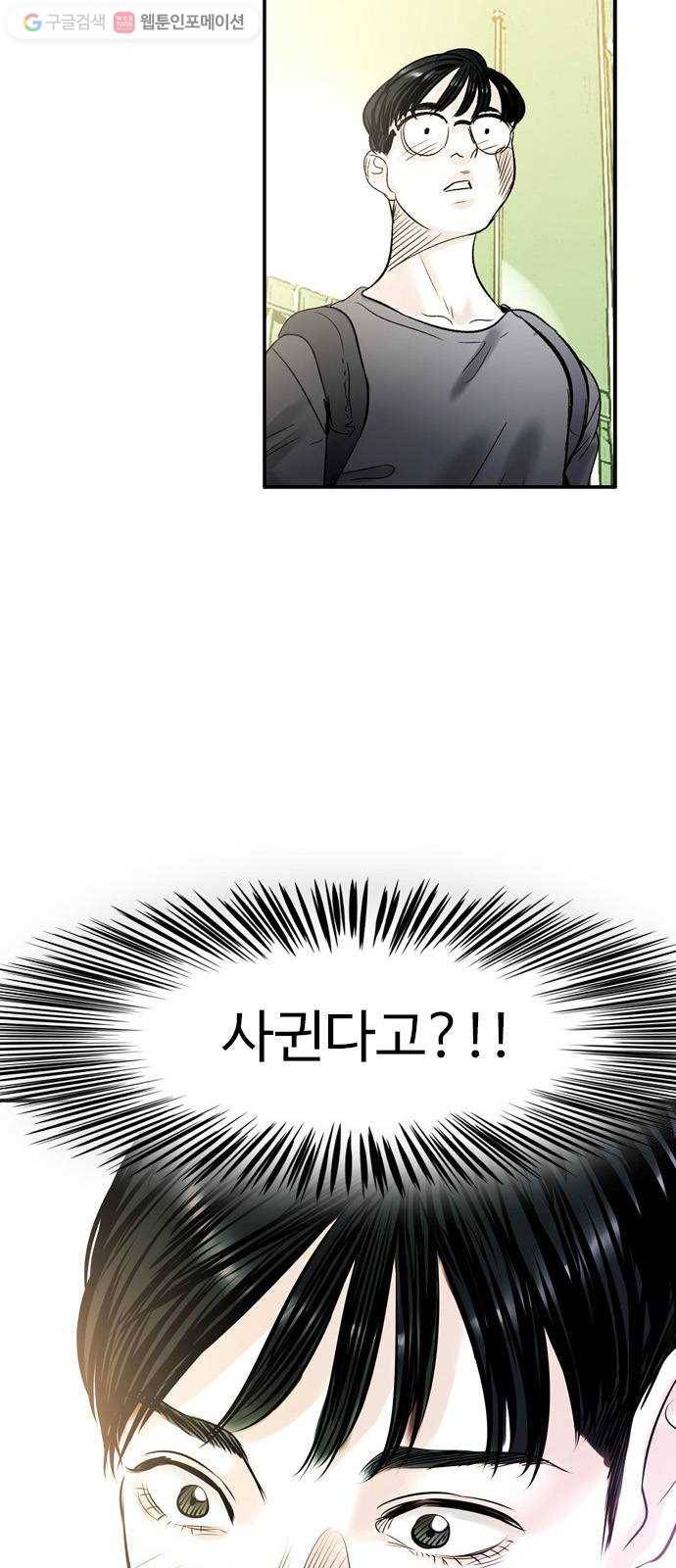 마도 22화 골목길 30