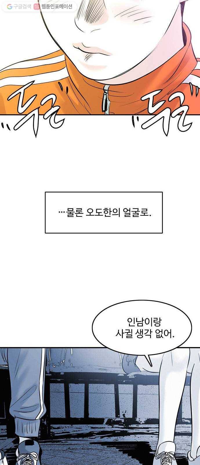 마도 22화 골목길 31