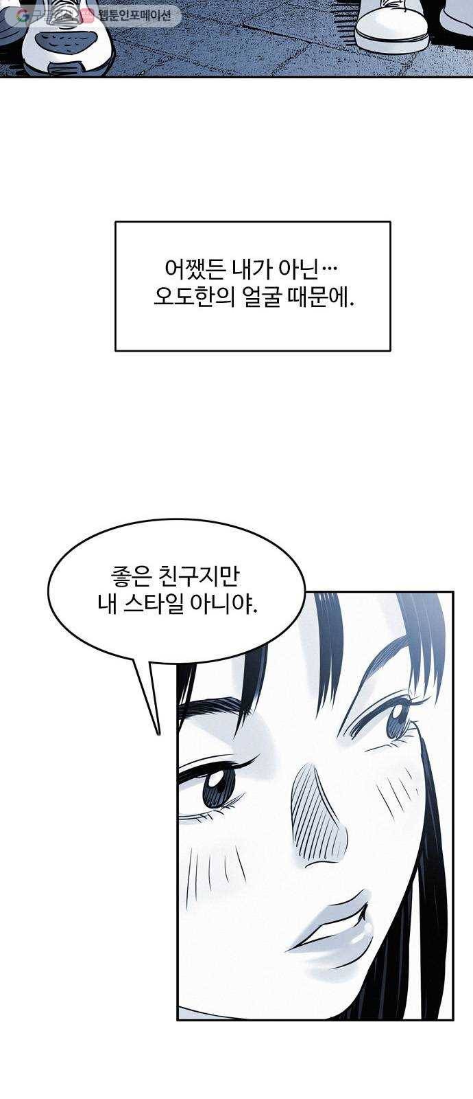 마도 22화 골목길 32