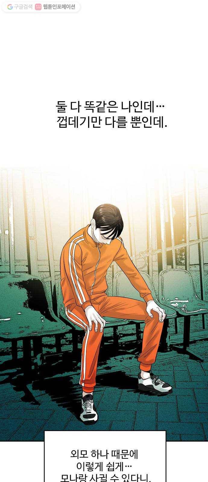 마도 22화 골목길 33