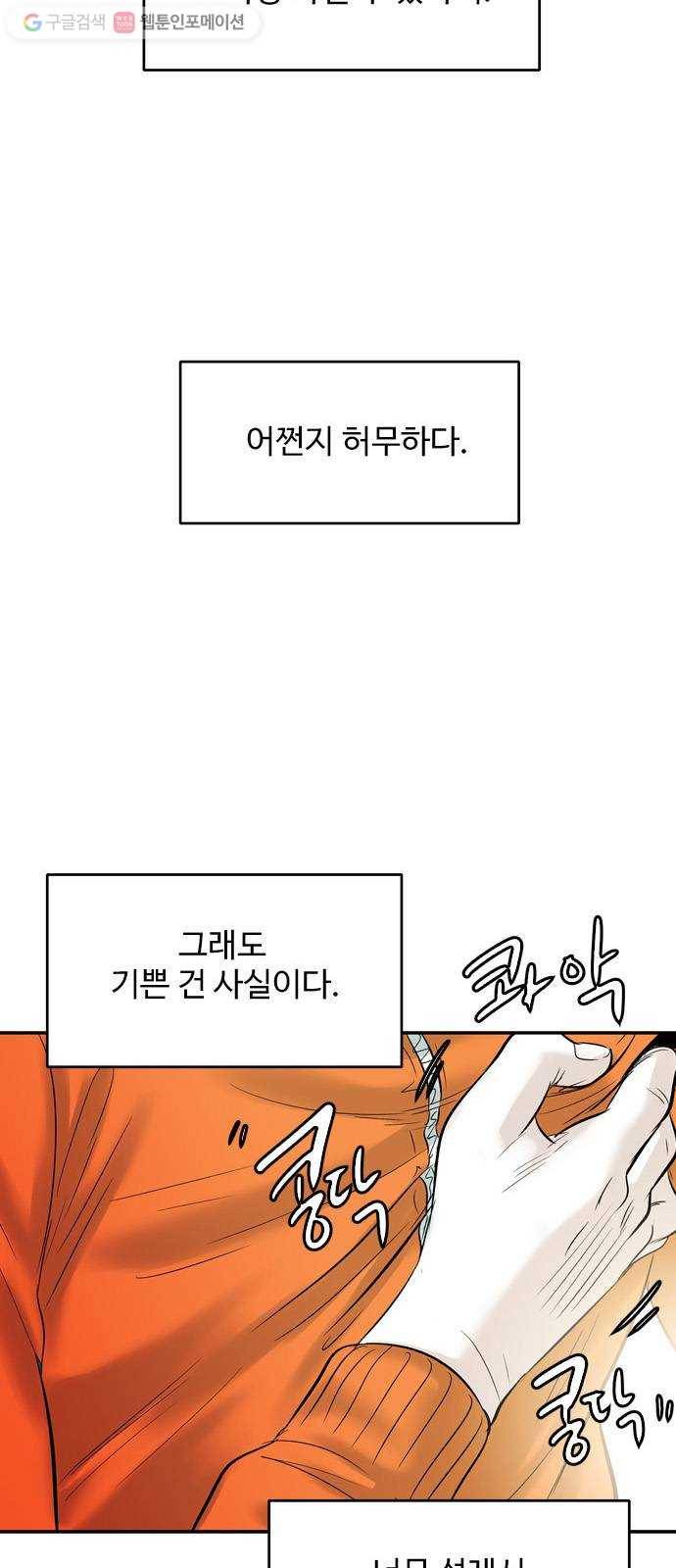 마도 22화 골목길 34