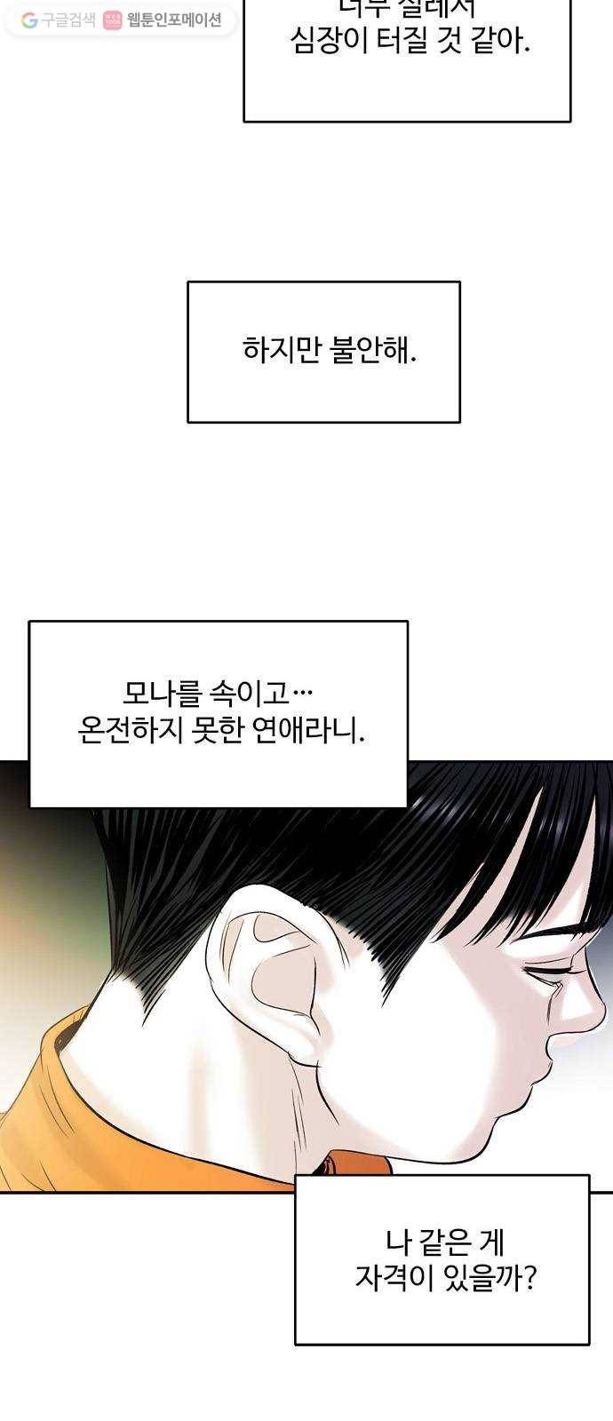 마도 22화 골목길 35
