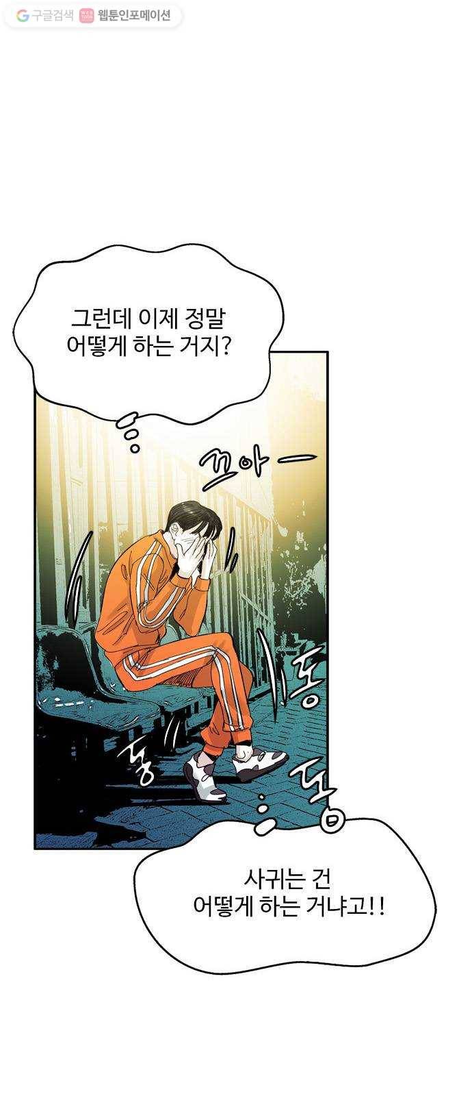 마도 22화 골목길 36