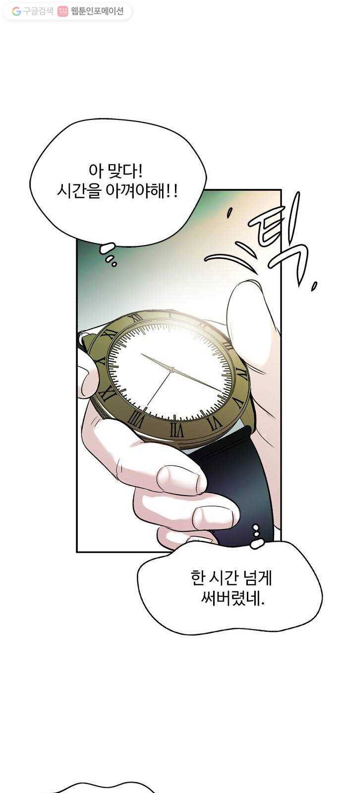 마도 22화 골목길 37