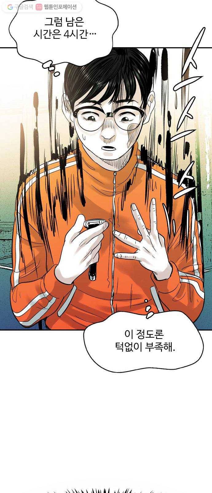 마도 22화 골목길 38