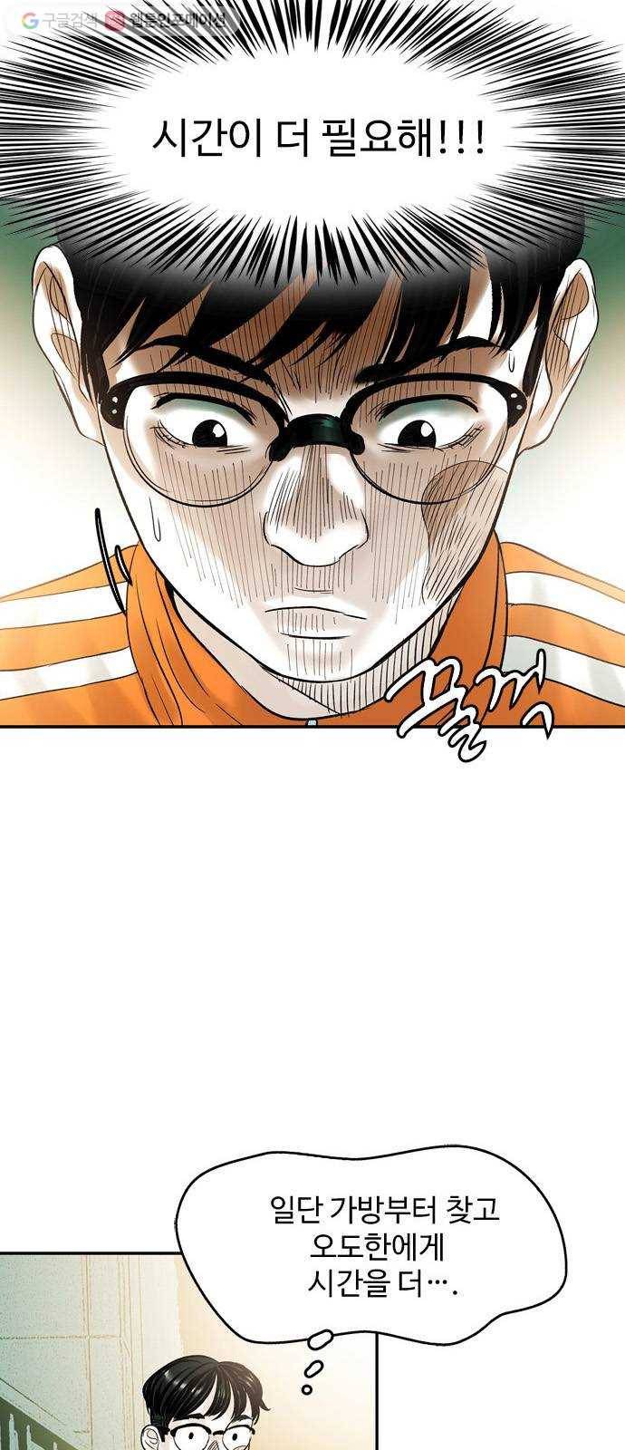 마도 22화 골목길 39