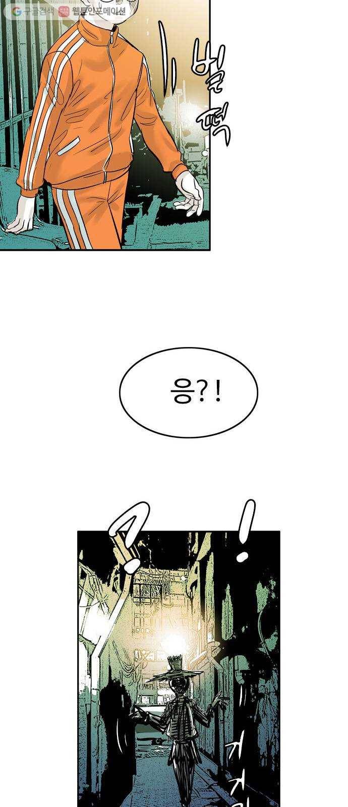 마도 22화 골목길 40