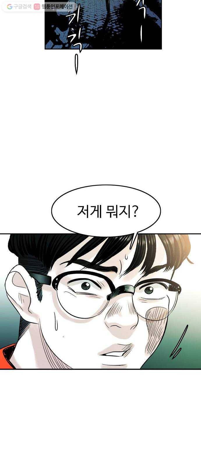 마도 22화 골목길 41