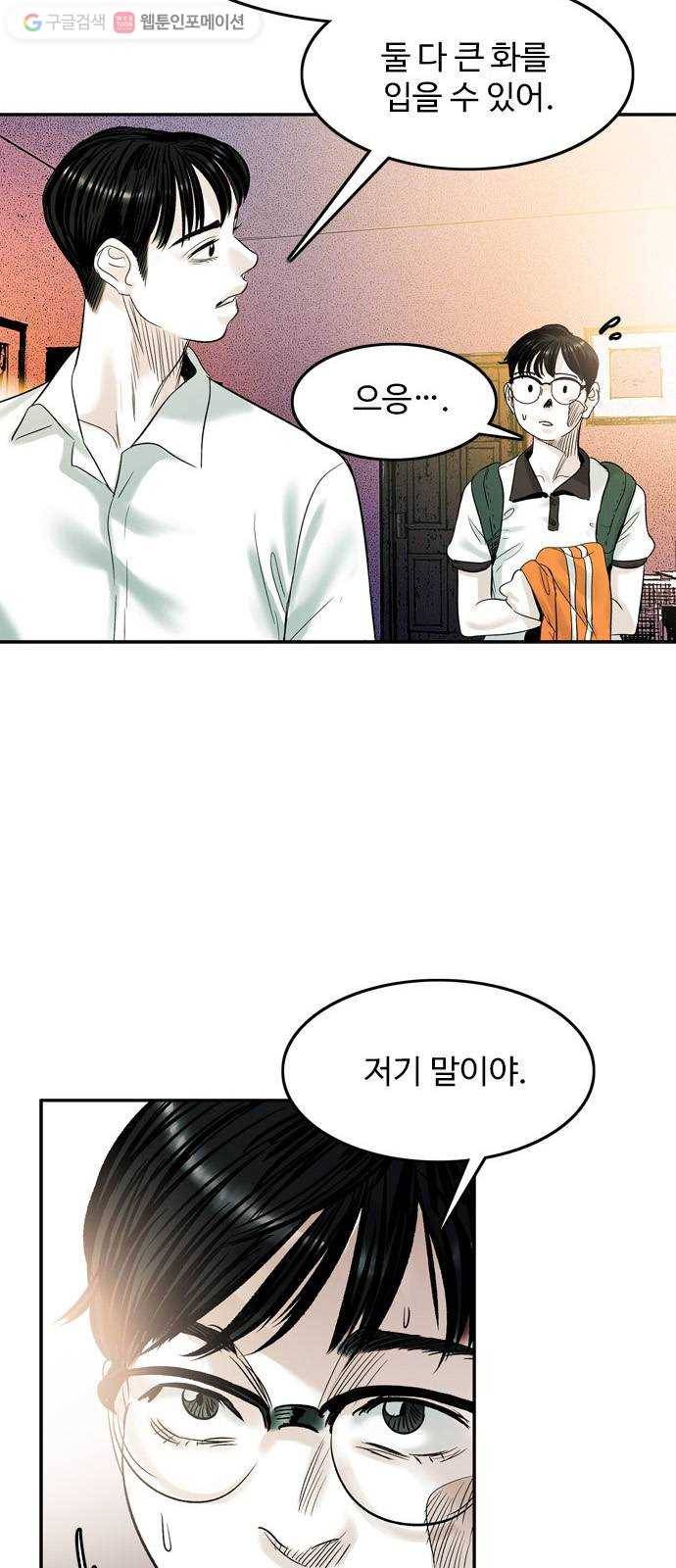 마도 22화 골목길 45