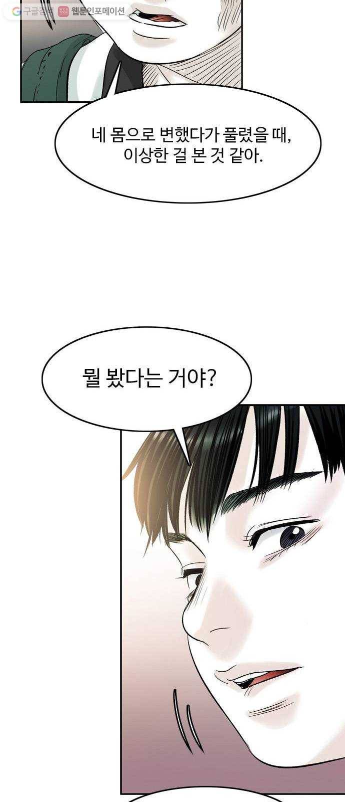마도 22화 골목길 46