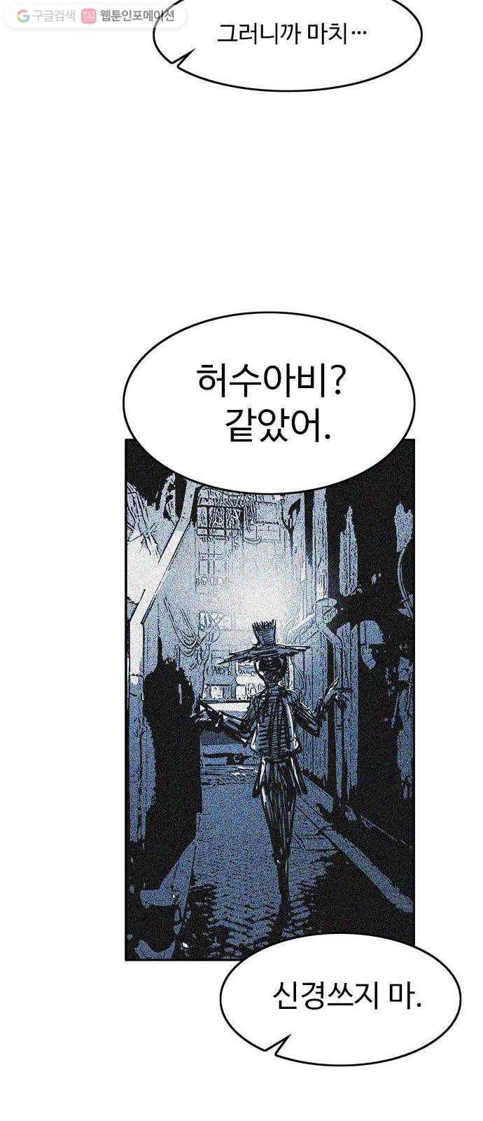 마도 22화 골목길 47