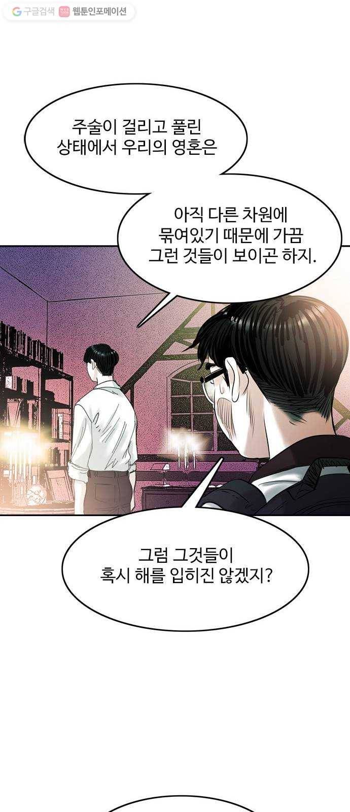 마도 22화 골목길 48