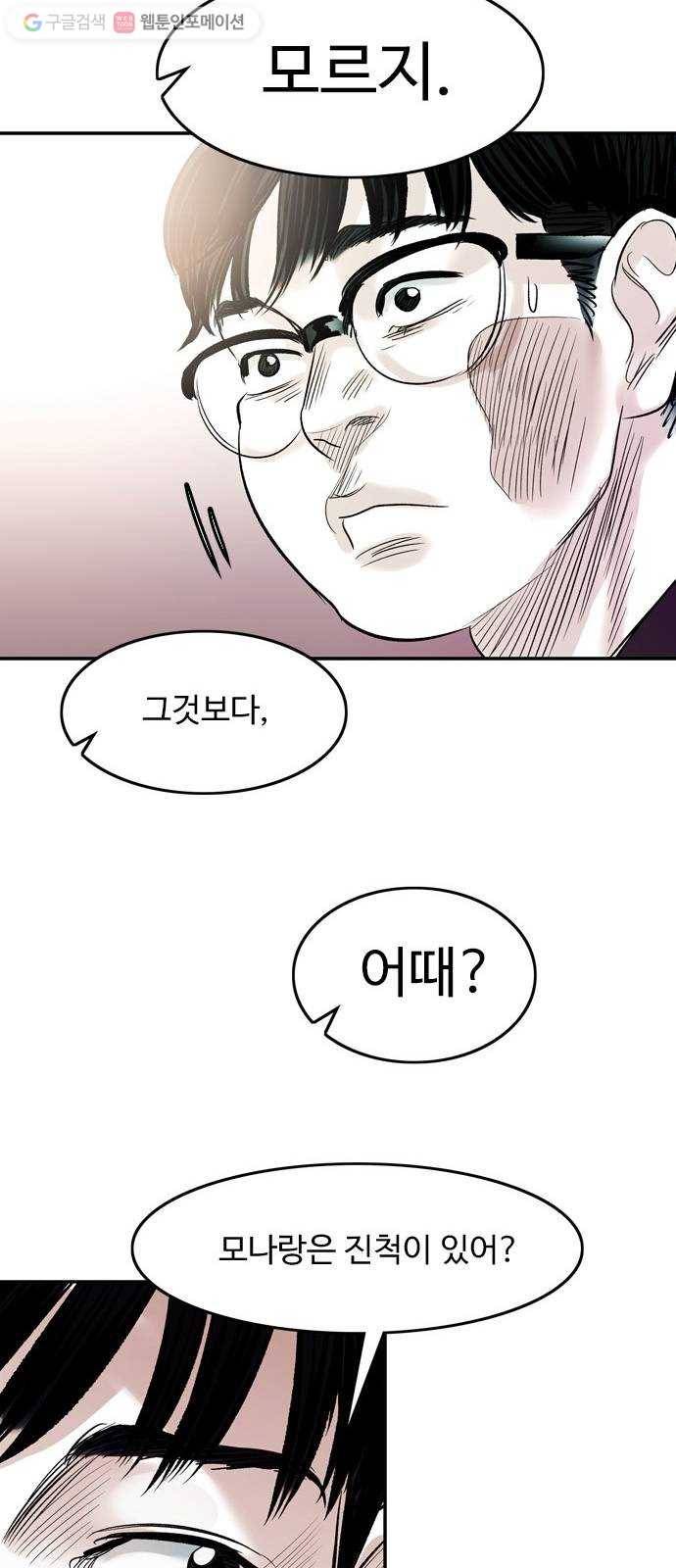 마도 22화 골목길 49
