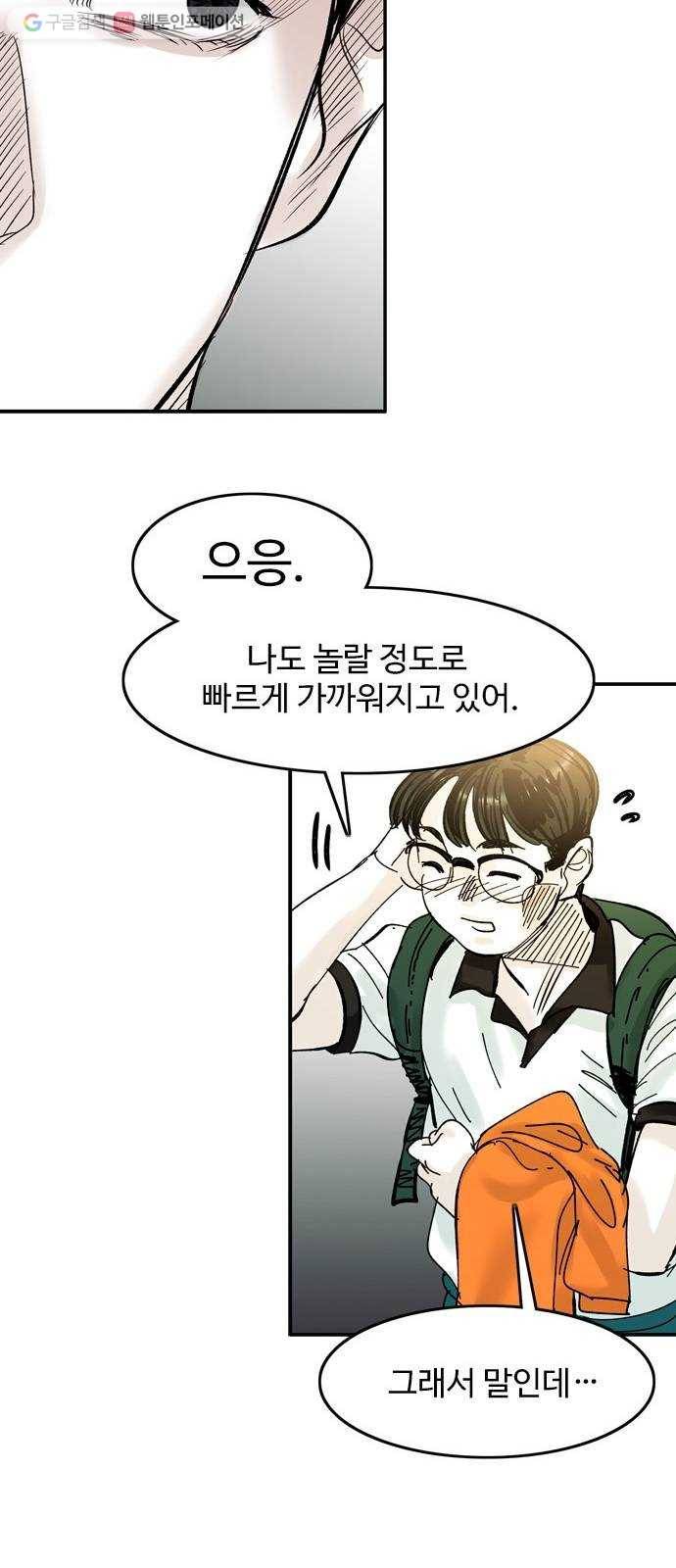 마도 22화 골목길 50