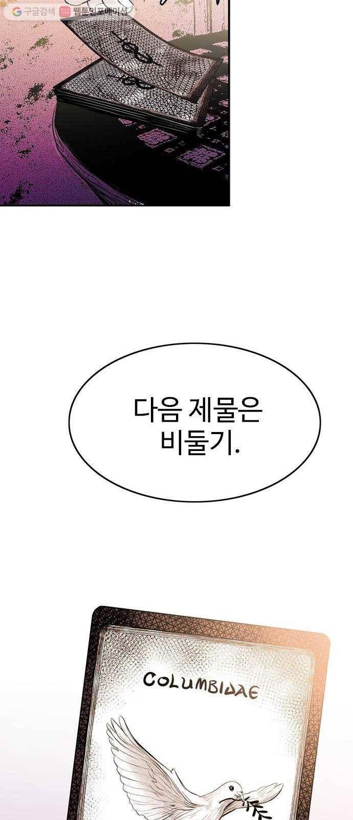 마도 22화 골목길 52